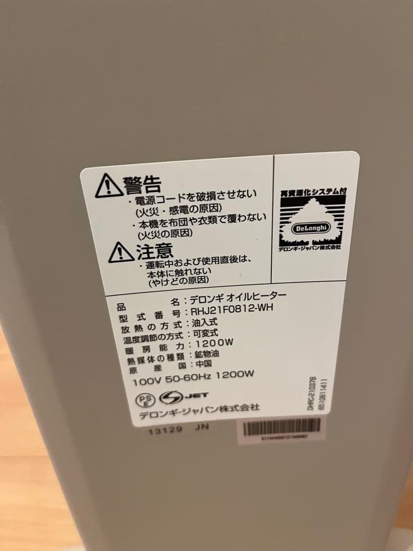 デロンギ　Delonghi オイルヒーター RHJ21F0812-WH
