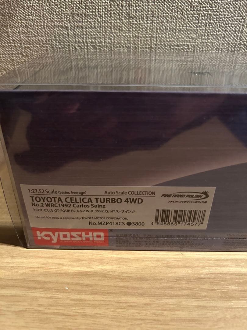 京商　ASC トヨタ　セリカ　WRC 1992 カルロス　MZP418CS