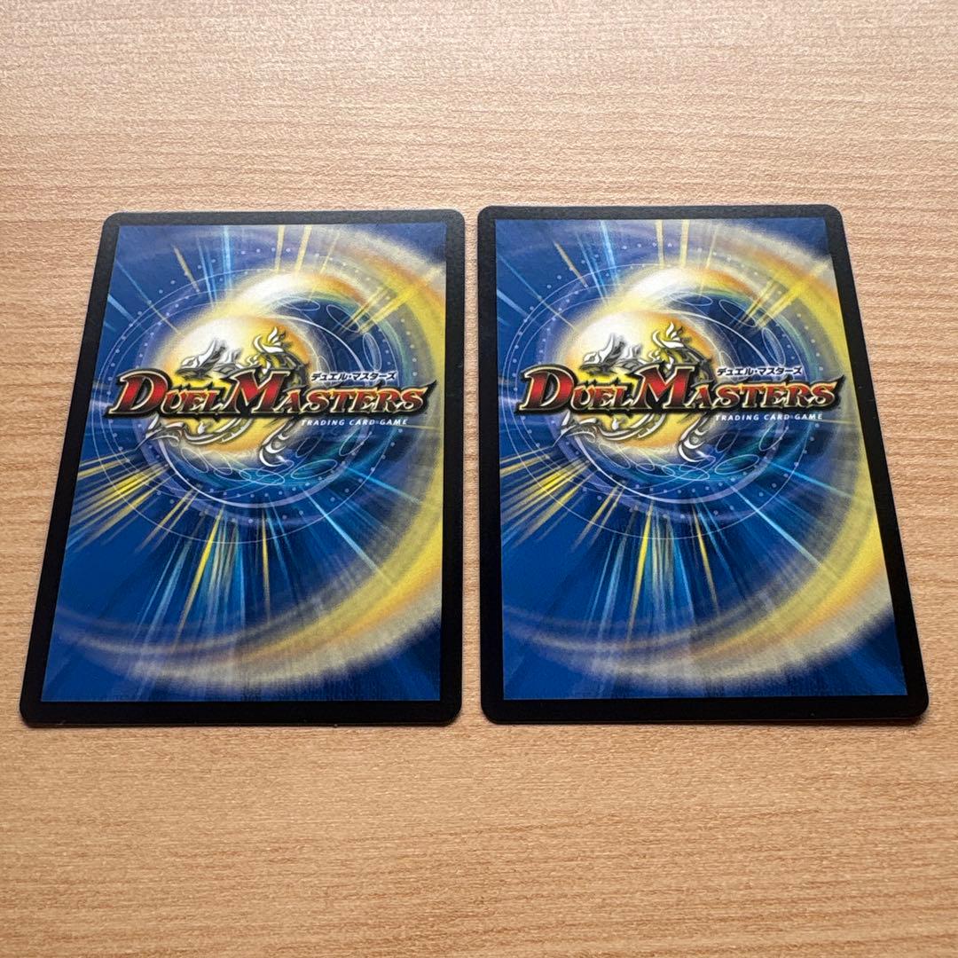デュエルマスターズ 轟く邪道　レッドゾーン 2枚セット