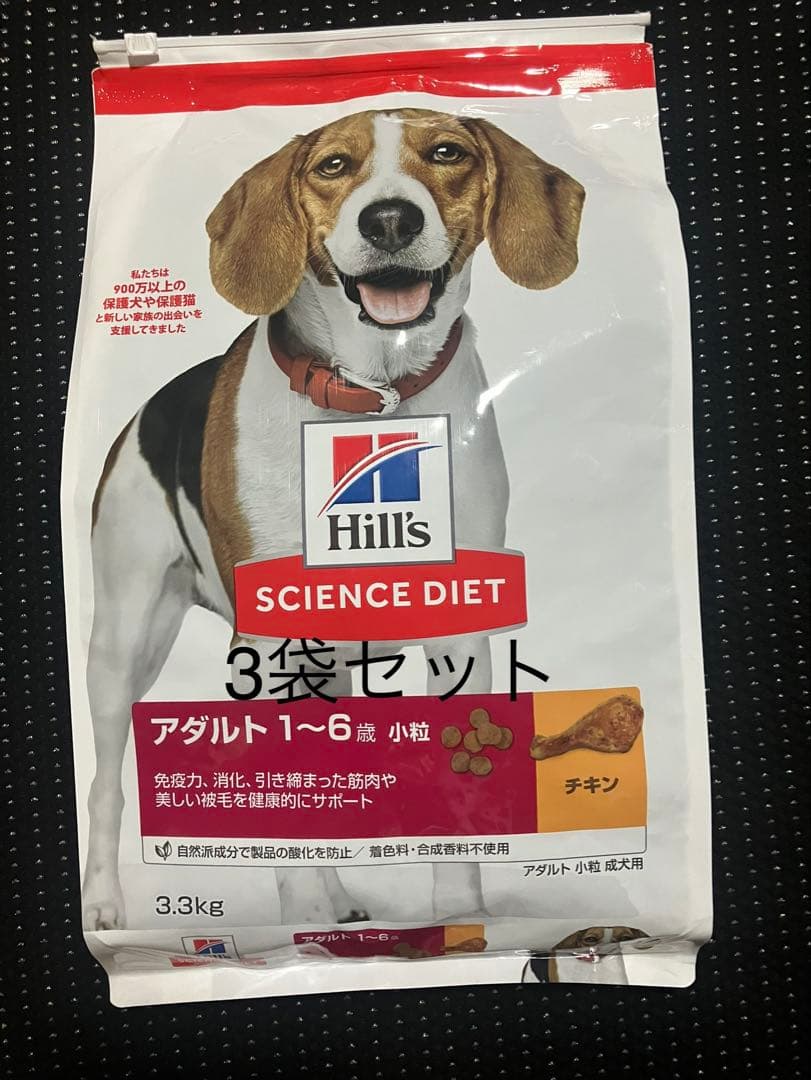 Hill's サイエンスダイエット アダルト チキン3.3kg 3袋セット