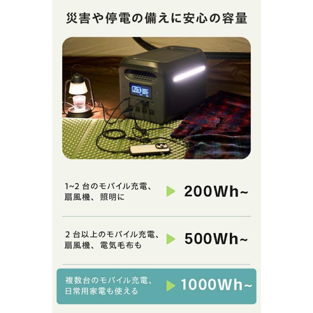 ELECOM ポータブル電源 リン酸鉄リチウム電池 200Wh〜1000Wh