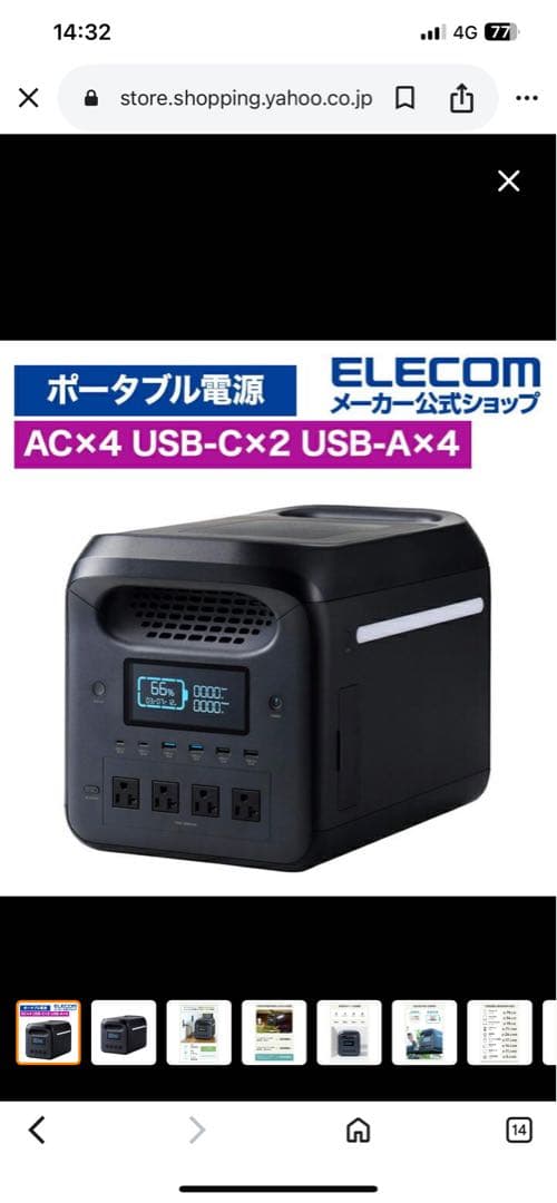 ELECOM ポータブル電源 リン酸鉄リチウム電池 200Wh〜1000Wh