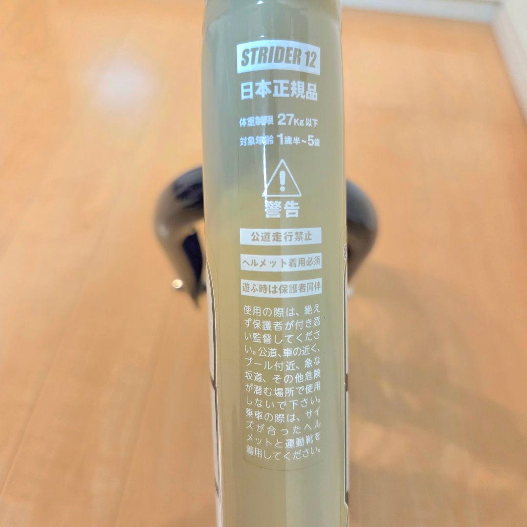 STRIDER 12 Inch Balance Bike 限定カラー【サファリ】