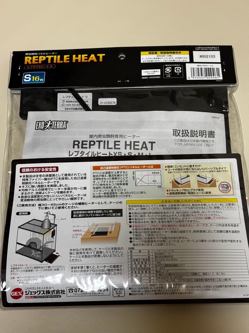 値段交渉◎パネヒS、暖突M、サーモの3点セット