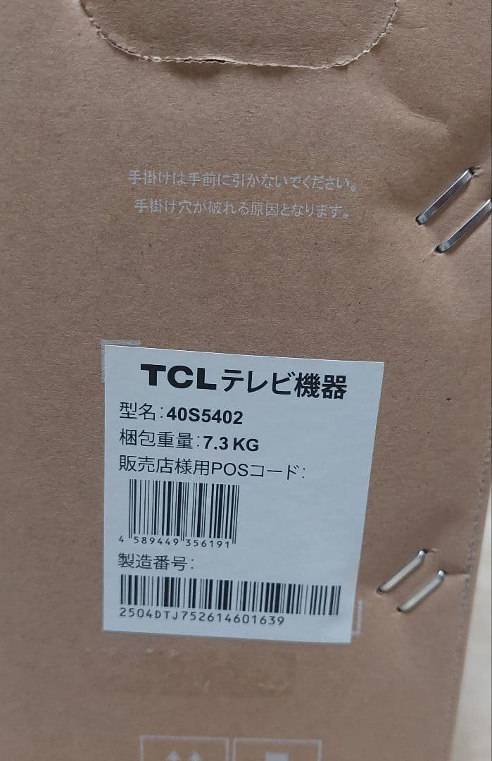 m*a様 ✩値下げ中！！✩【新品未使用】2025年製 TCL40インチスマートT