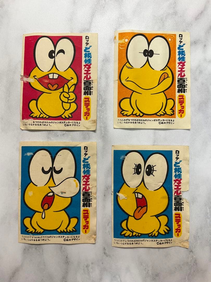 ロッテガム　ど根性ガエル ピョン吉　百面相 ステッカー　4枚セット　未使用