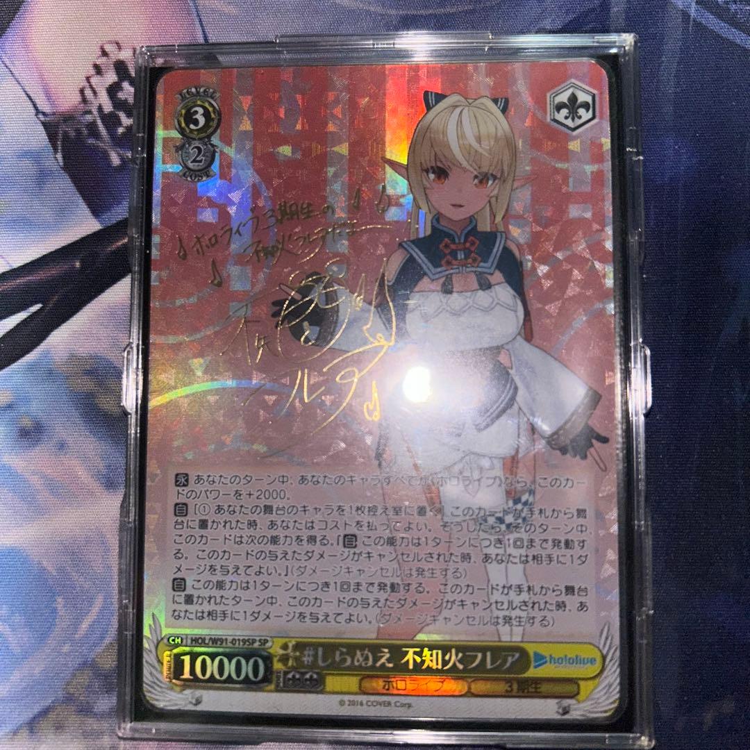 ヴァイスシュヴァルツ　まとめ売り　ディズニー　ホロライブ　プロセカ　サイン　レア