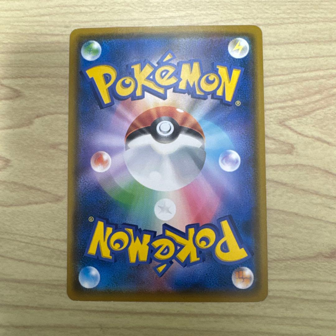 イーブイ #287 ムンク