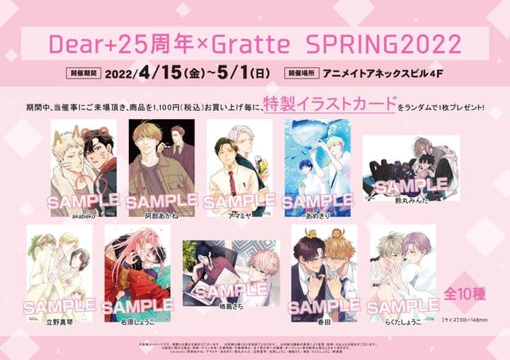 Qpa ディアプラス グラッテ SNS風クリアカード アクリルコースター