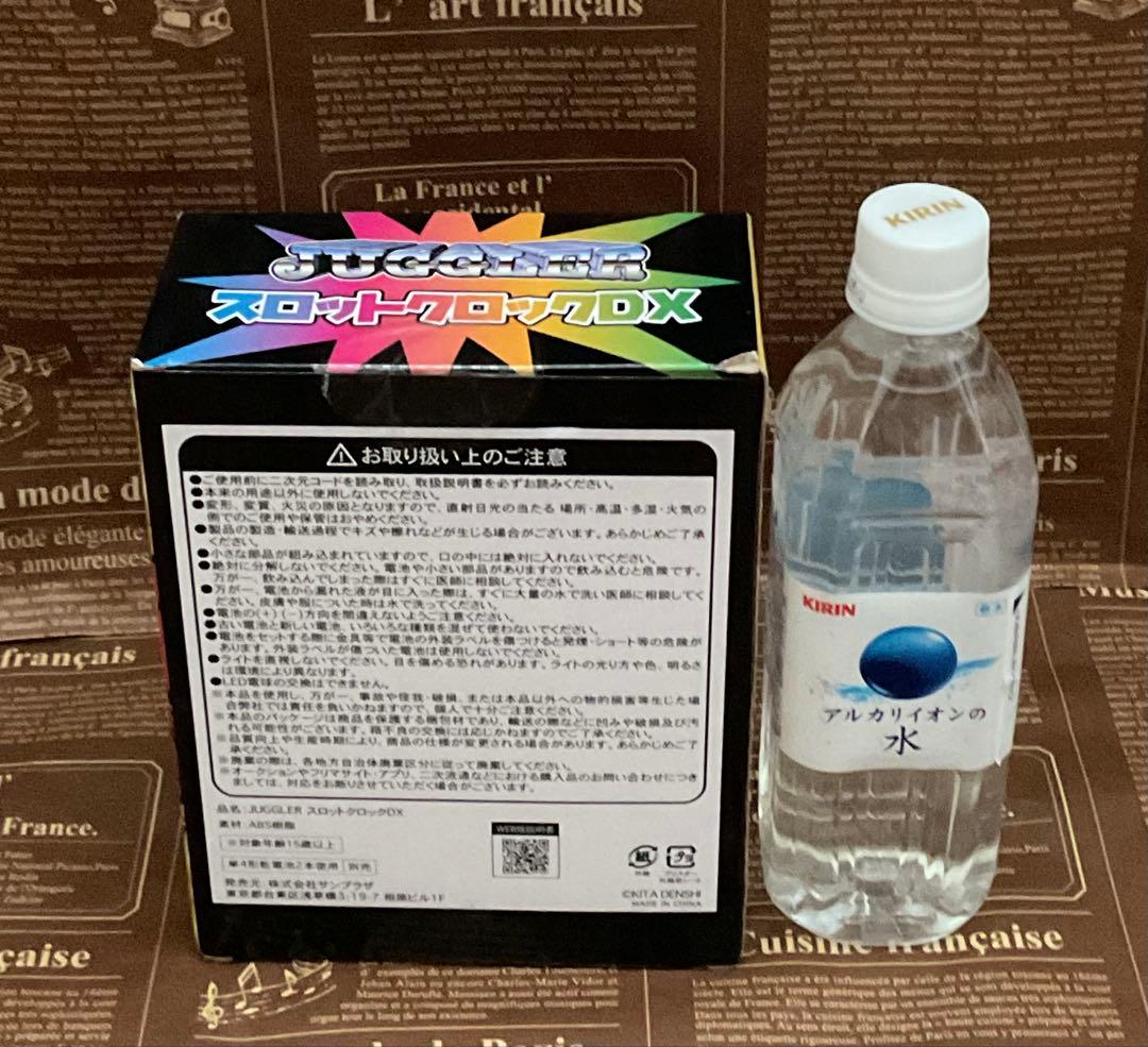 ジャグラースロットクロックDX