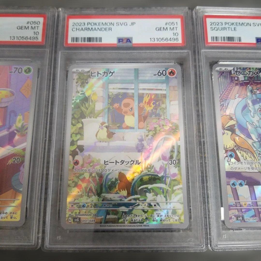 【PSA連番 】スペシャルデッキセットex 御三家 AR フルイラスト3連番