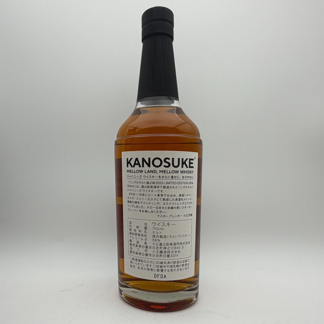 嘉之助 KANOSUKE 2023 嘉之助蒸留所 700ml