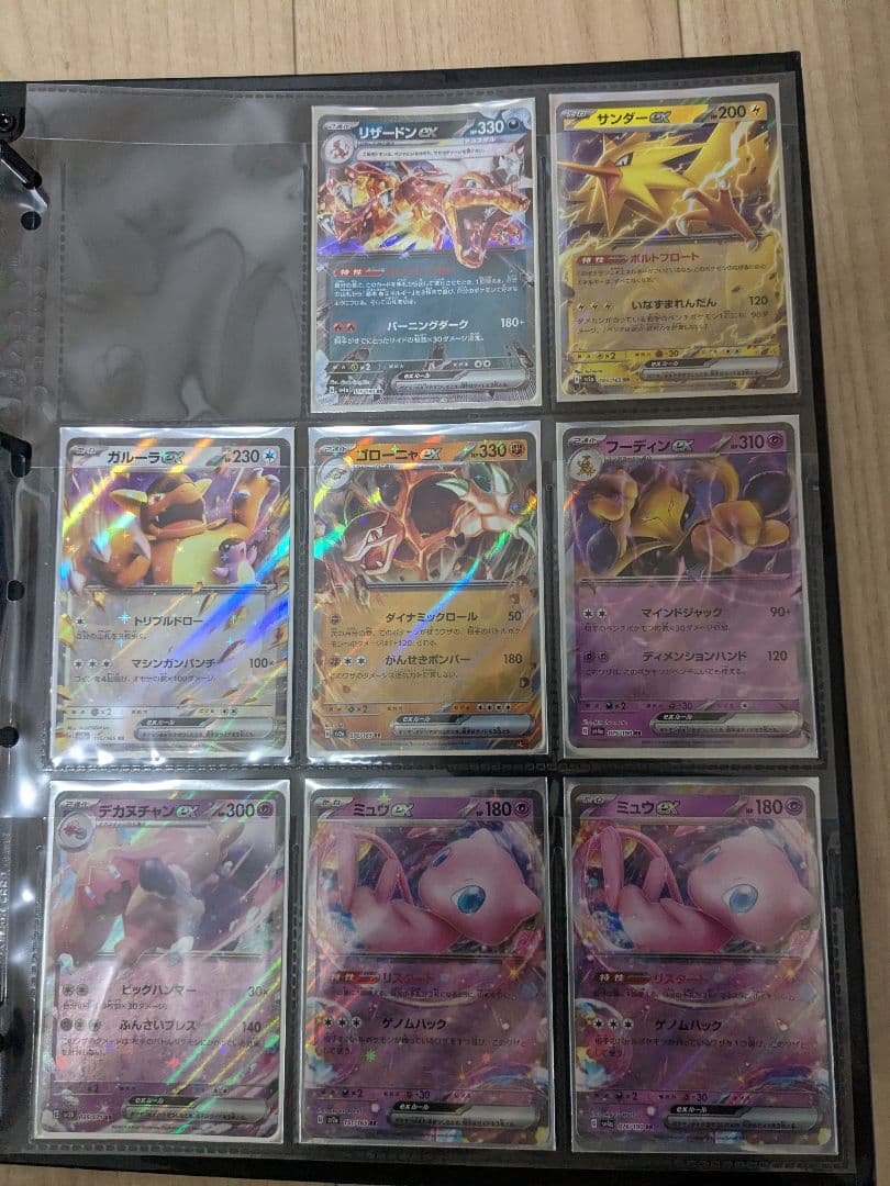 ポケモンカードセット 引退品 151ミュウexSAR