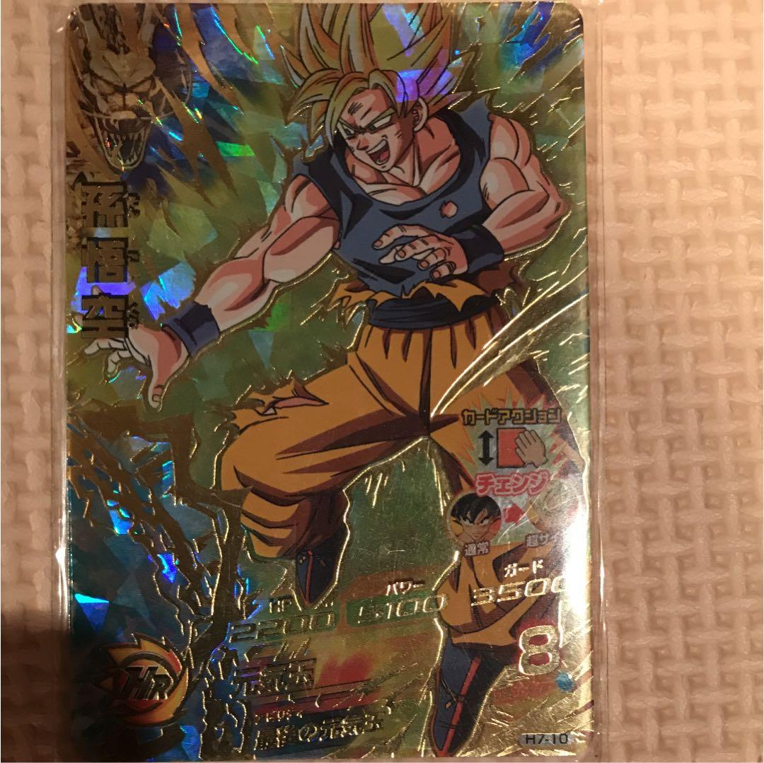 ドラゴンボールヒーローズ 孫悟空