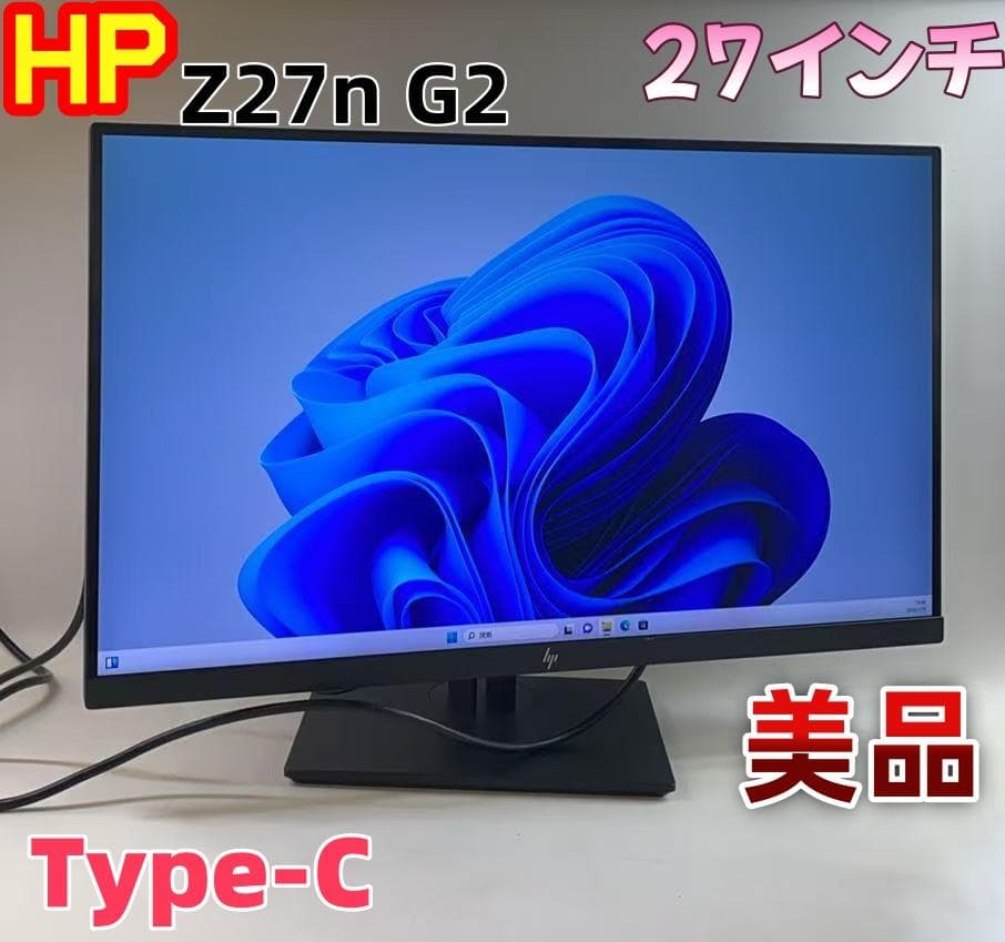 HP Z27n G2 27インチ モニター Type-C