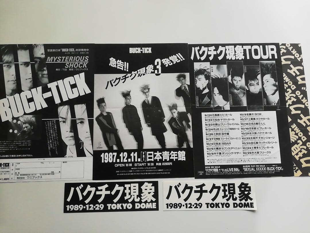 希少 レア◆BUCK-TICK バクチク現象 初期～チラシ＋ステッカー＋＠