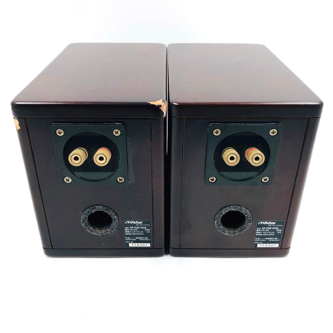 ビクター Victor JVC ウッドコーンスピーカー SP-EXS1000
