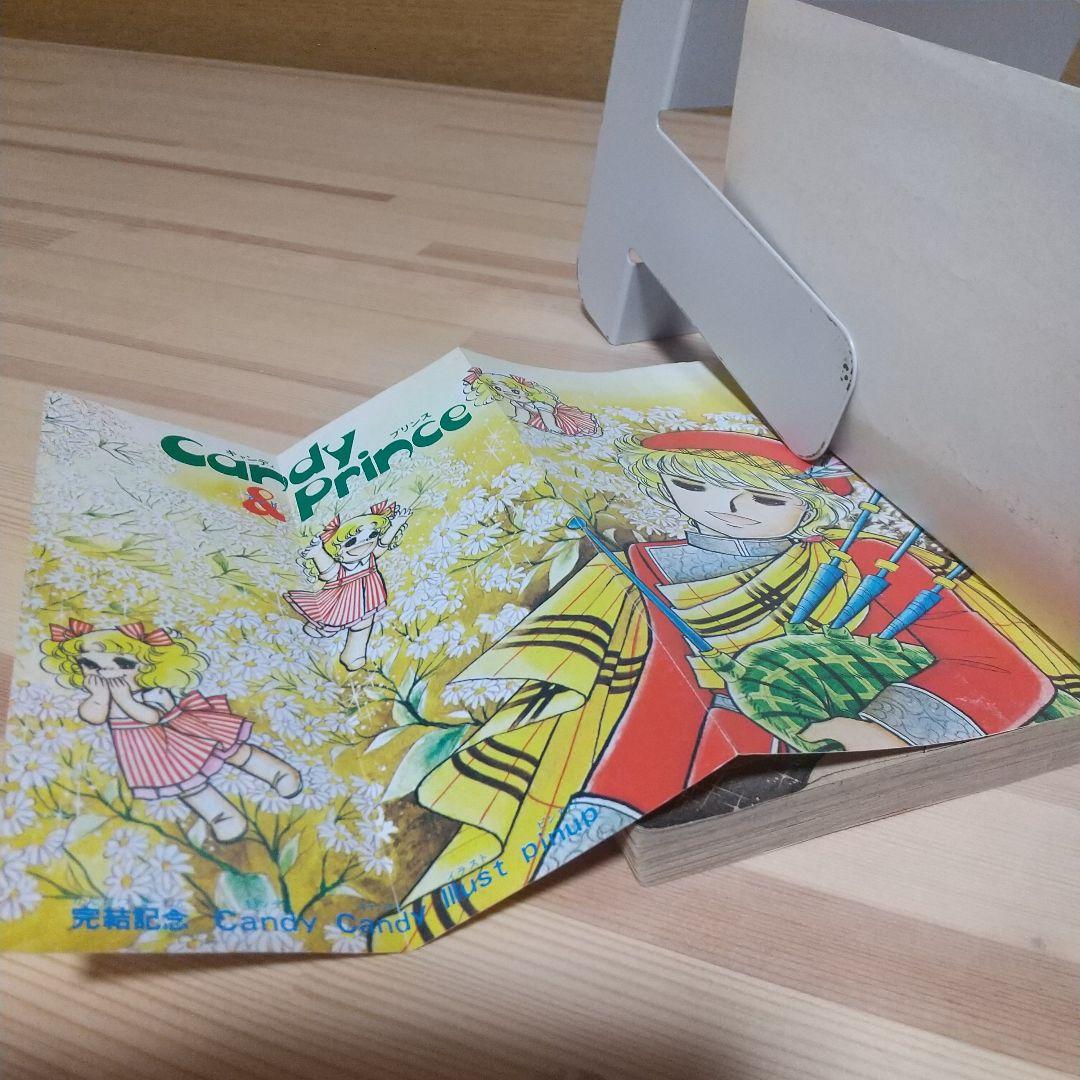 キャンディキャンディ　全9巻　黒文字統一並下セット　いがらしゆみこ　水木杏子