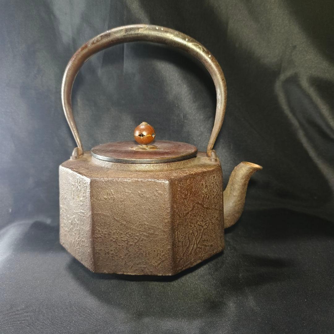 茶道具 南部鉄器 面取り鉄瓶 近江八景文 紫銅蓋 銀象嵌取手 明治骨董 旧家蔵出