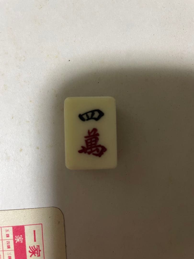 【即購入可能】昭和レトロ 高級麻雀牌  背竹牌 骨董品 ケース付き