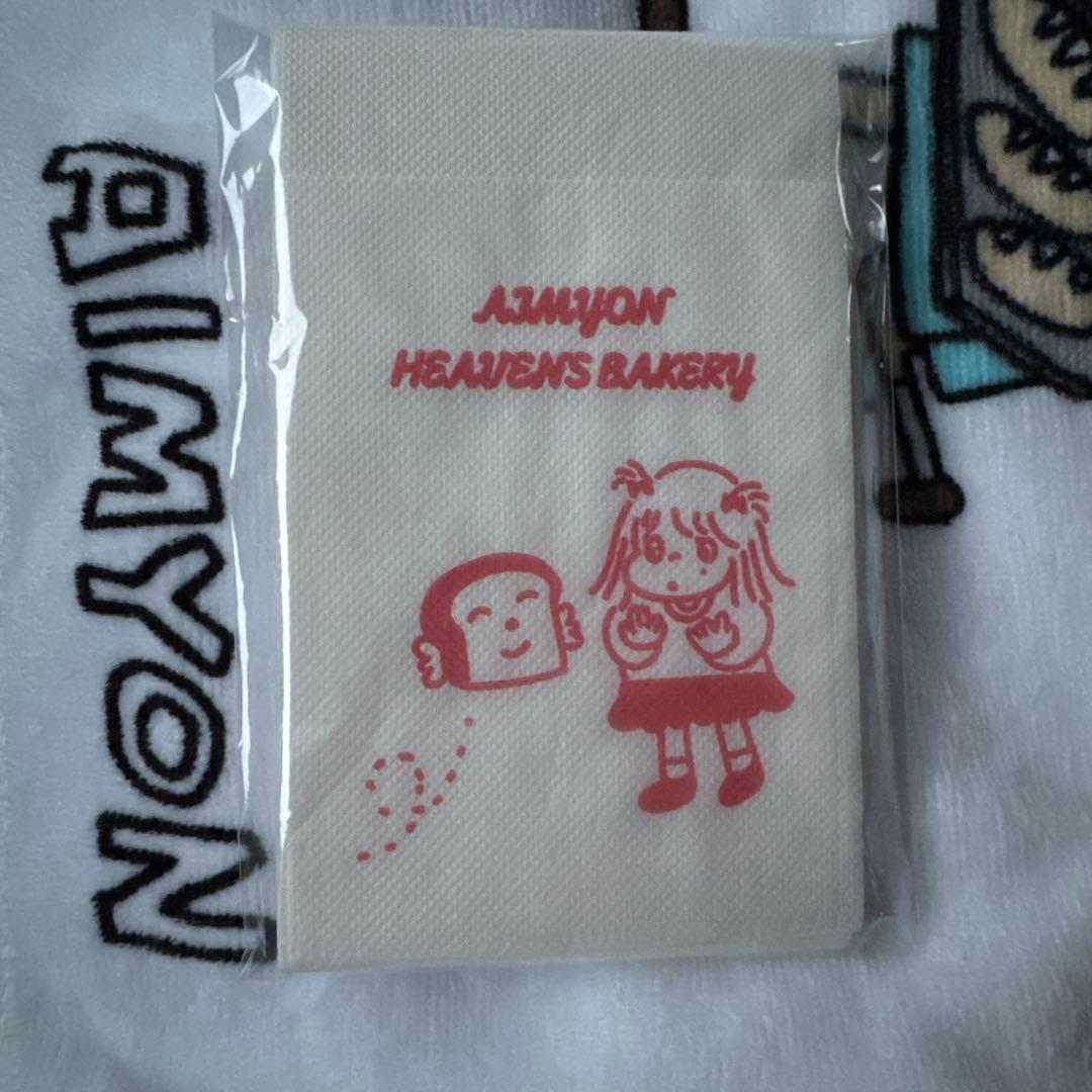 あいみょん　ニット帽　特典付き