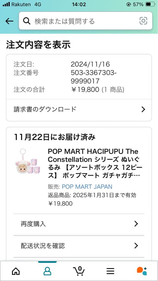 HACIPUPU The Constellation ぬいぐるみ