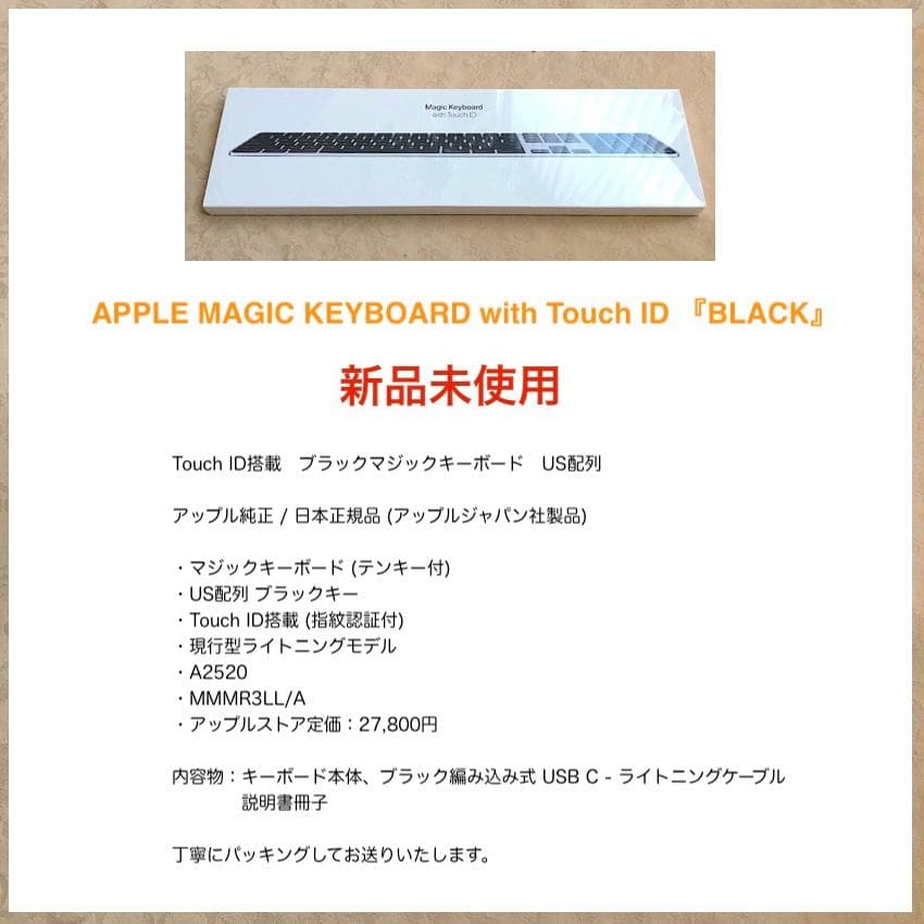 新品未使用｜ブラック｜Touch ID｜Magic Keyboard｜US配列
