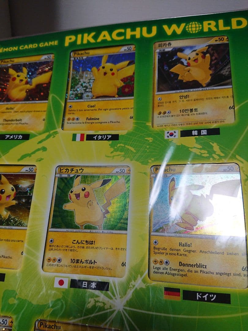 ポケモンカードゲーム ピカチュウワールド セブンイレブン