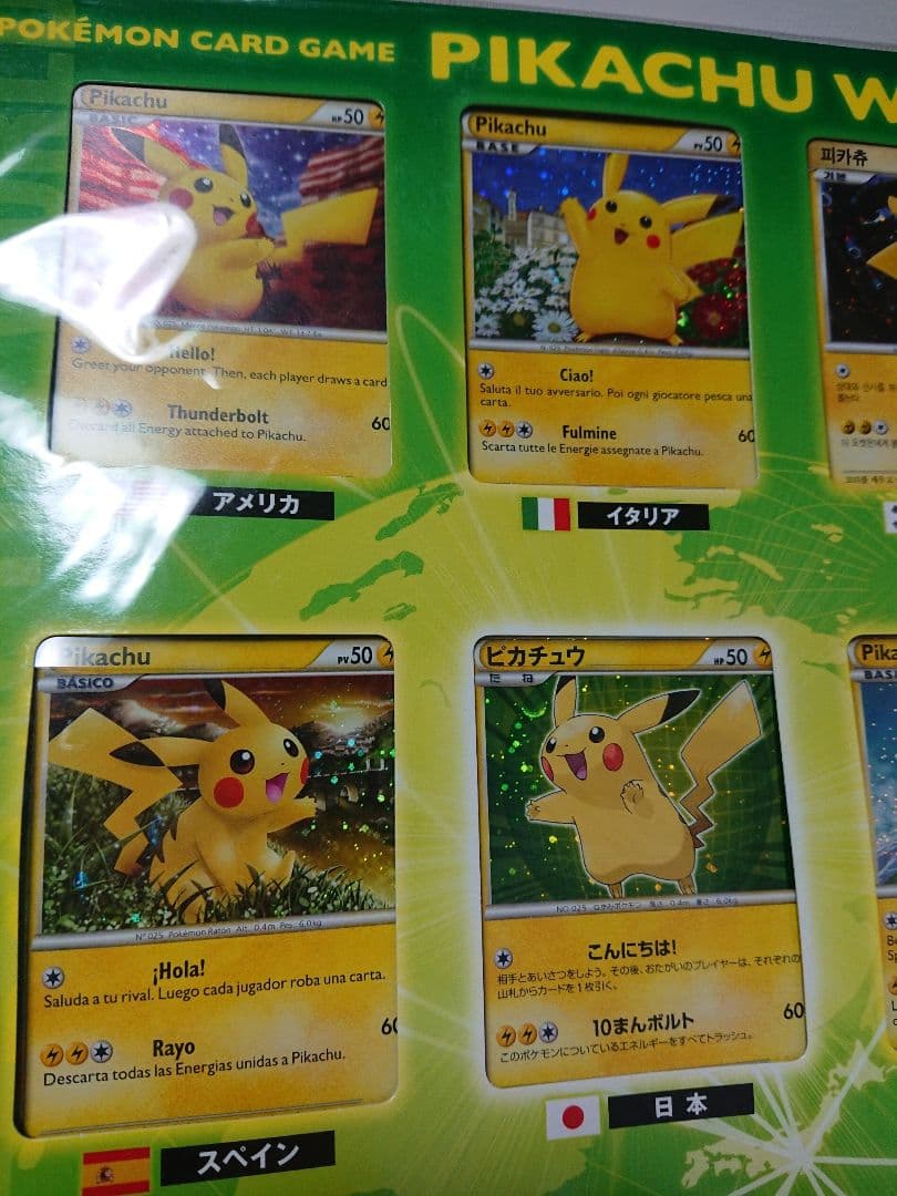 ポケモンカードゲーム ピカチュウワールド セブンイレブン