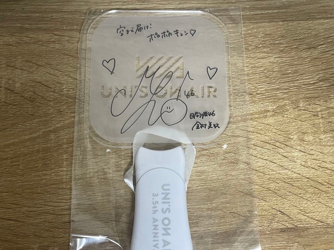 金村美玖直筆サイン入りチェキ&直筆サイン入りペンライト