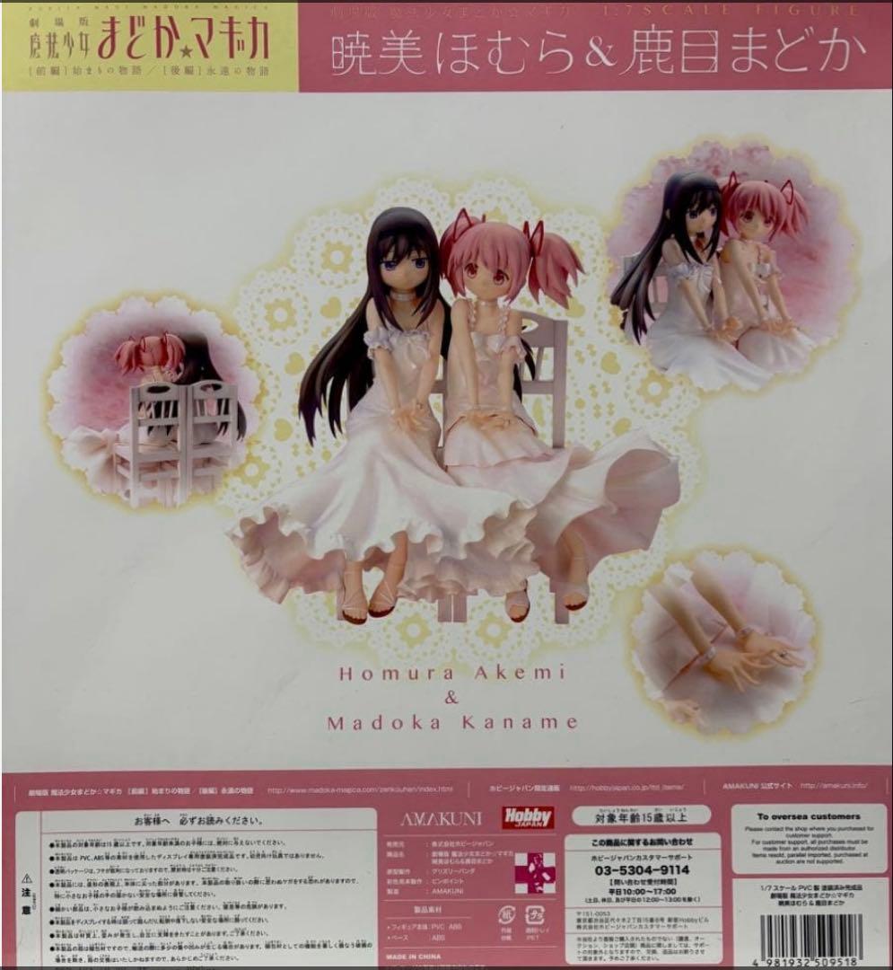 魔法少女まどかマギカ 鹿目まどか 暁美ほむら 1/7完成品フィギュア