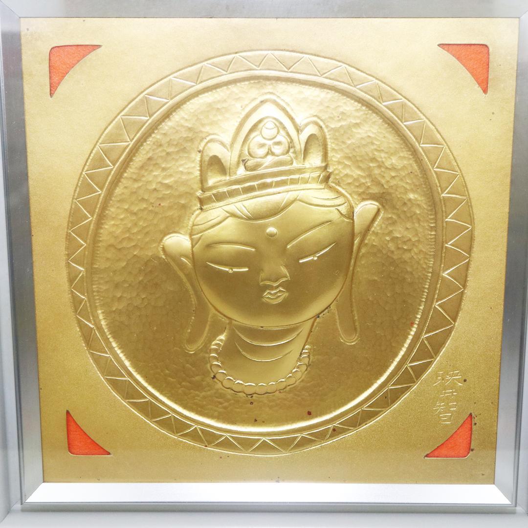 金森映井智「聖童子」彫金 共シール 人間国宝