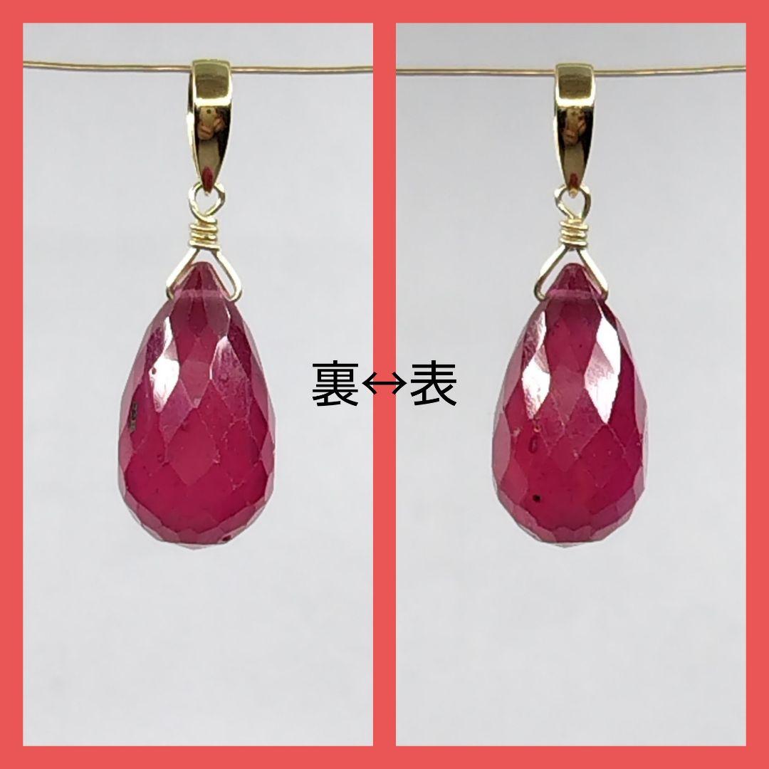 No.1298【K18】大粒 宝石質 ルビー ドロップカット ペンダントトップ