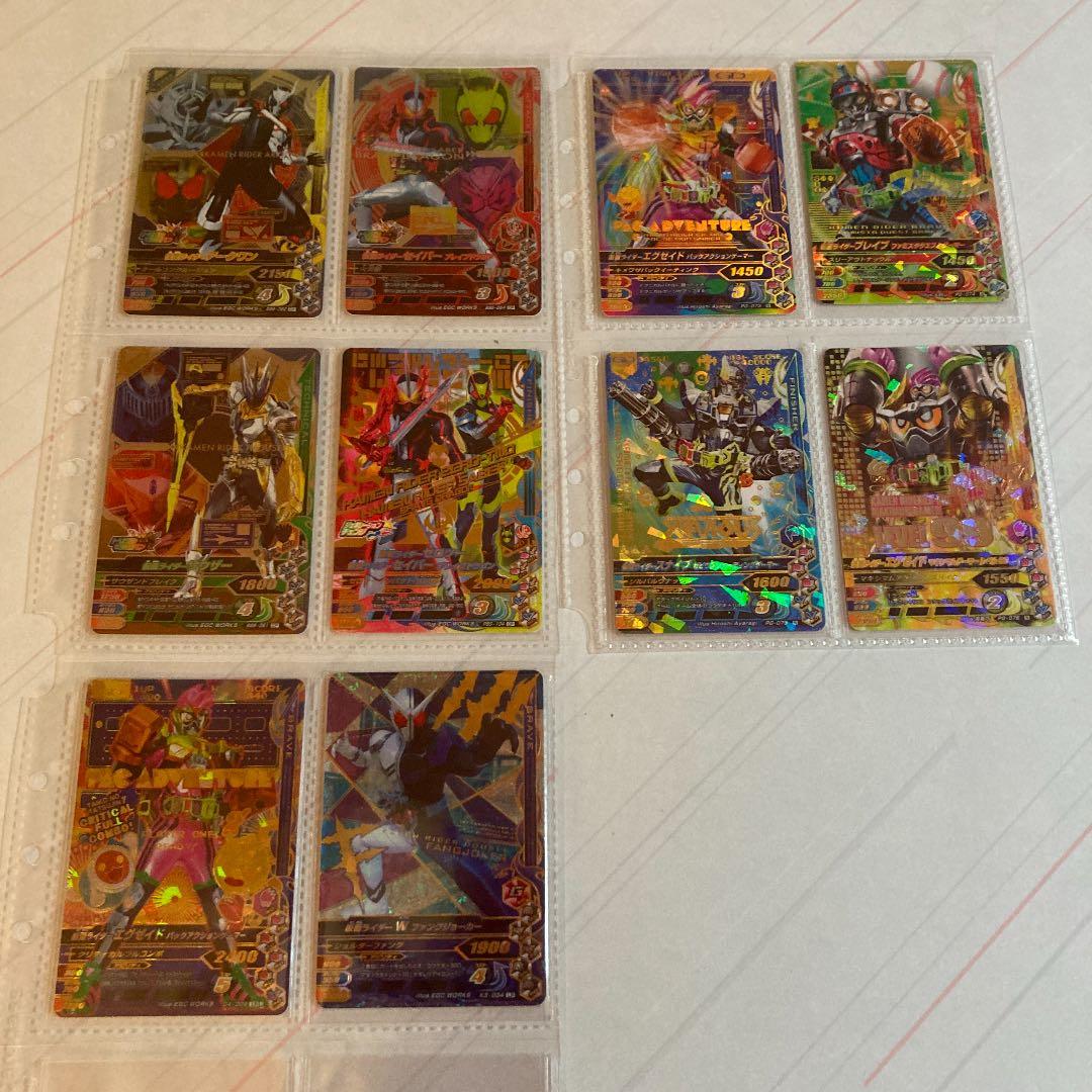 ガンバライジング引退品