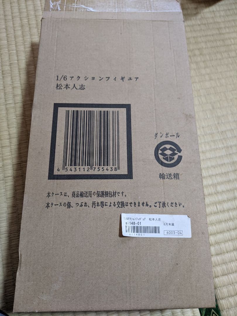 PROJECT BM！ 1/6アクションフィギュア 松本人志（日テレ屋web、…