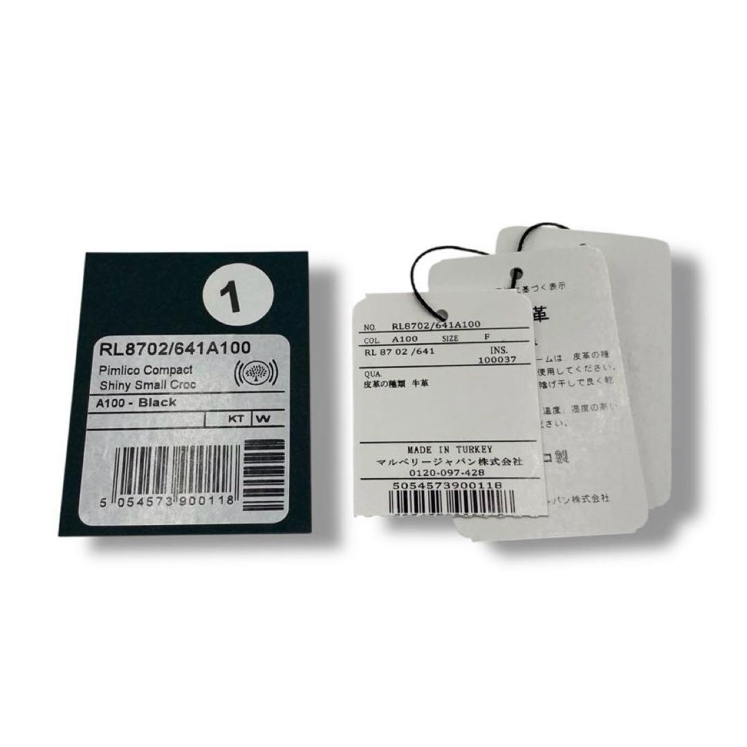 【美品】Mulberry クロコ 型押し 財布 コンパクト ウォレット ピムリコ