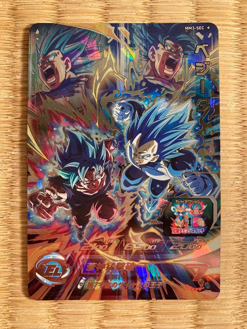 スーパードラゴンボールヒーローズ MM3-SECベジータ