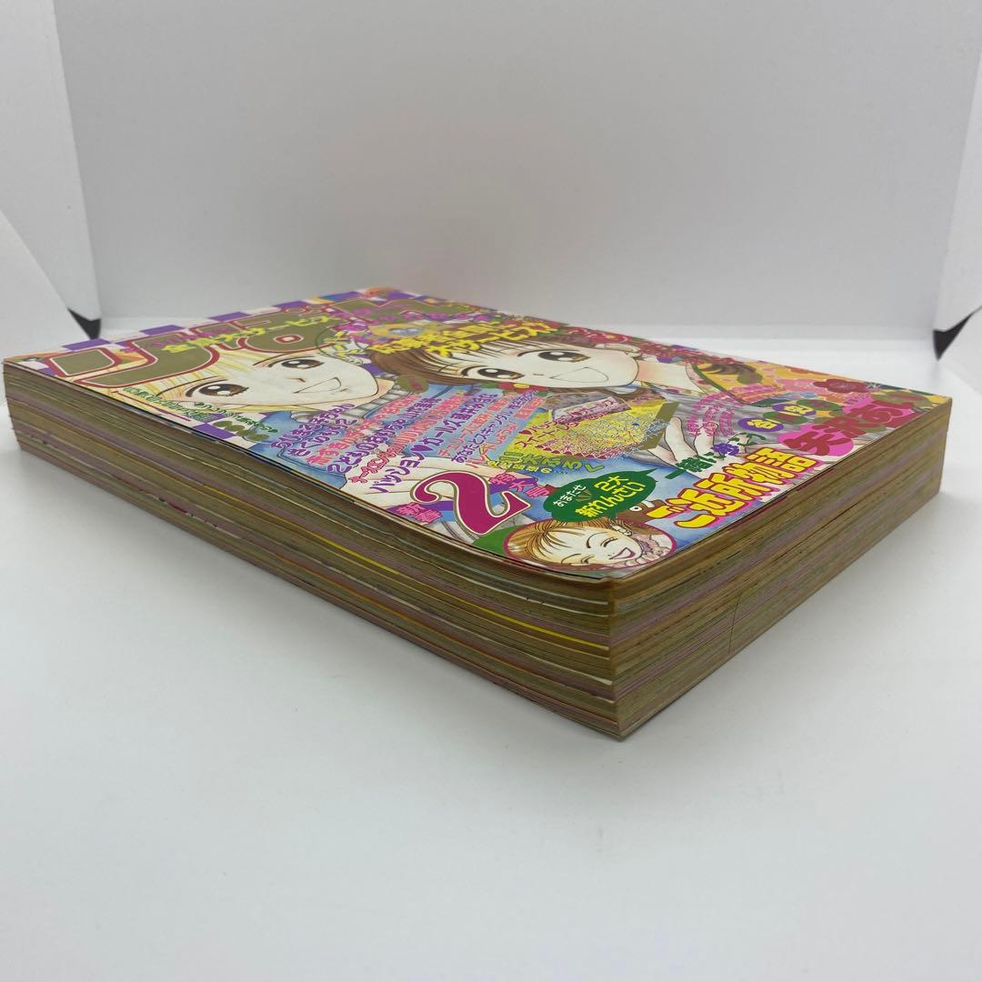 集英社 本誌 りぼん 1995年2月号 ちびまる子ちゃん 単行本未収録