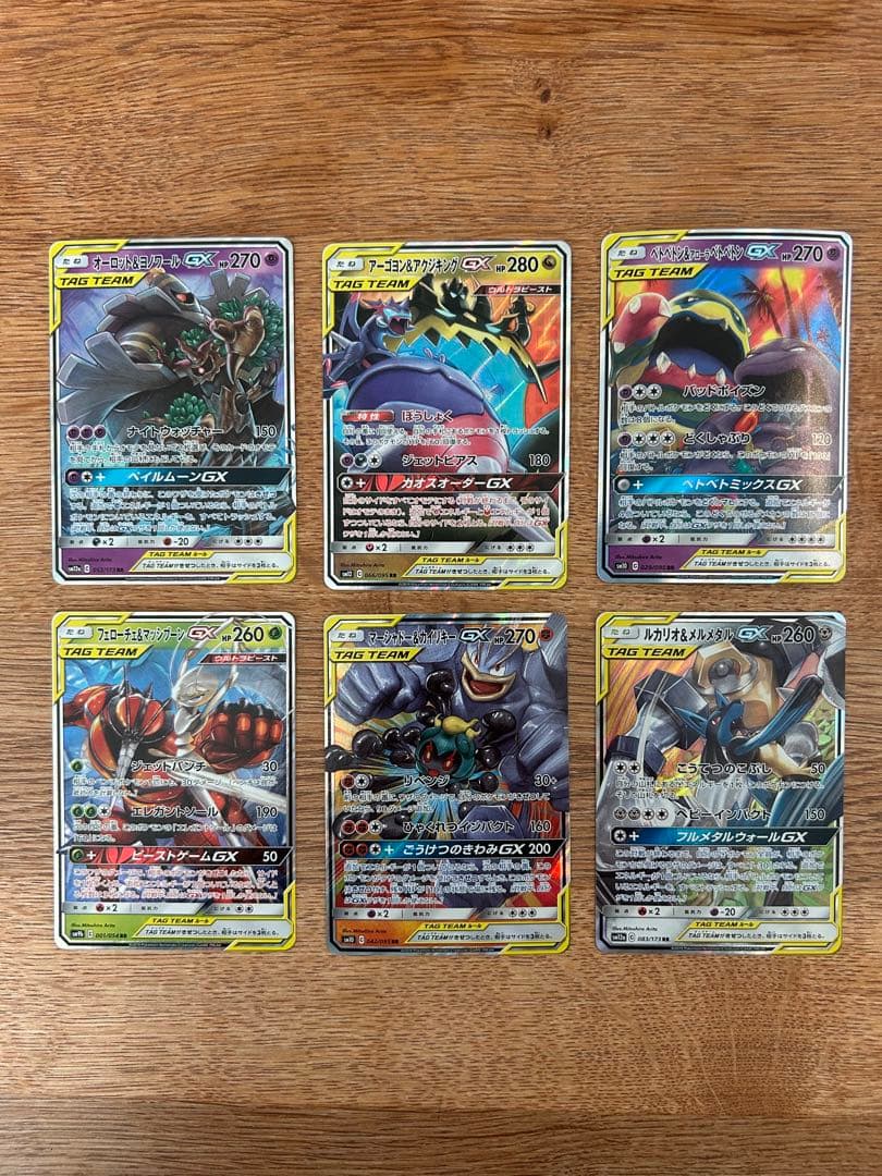 タッグチームGX rr まとめ売り　24枚