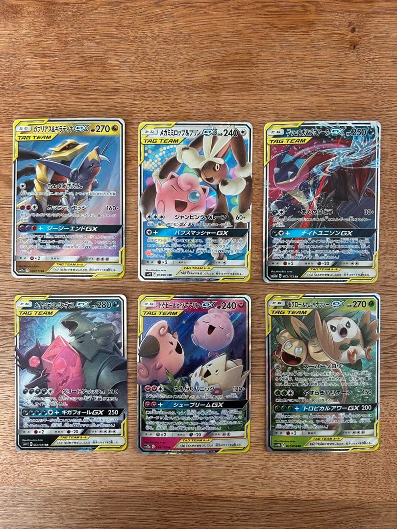 タッグチームGX rr まとめ売り　24枚