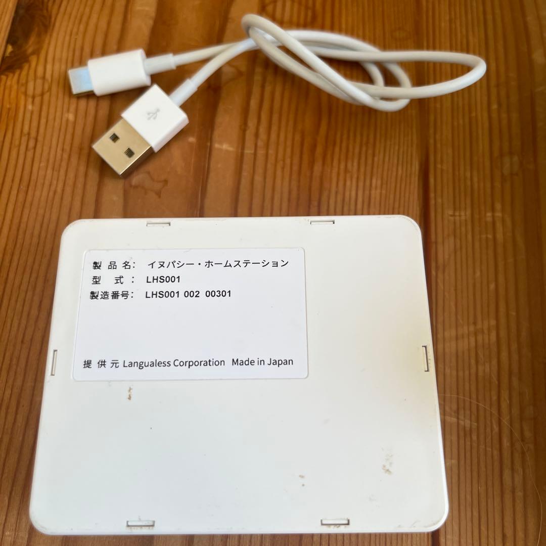 イヌパシー・カラー ・スタートセット(首輪) ベージュ L ホームステーション付