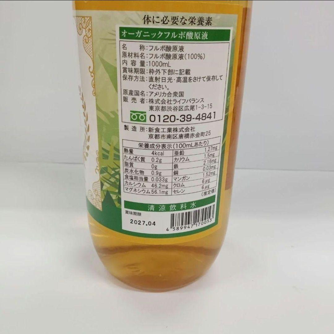 o71121011　フルボ酸原液　1000ml計量カップ付き