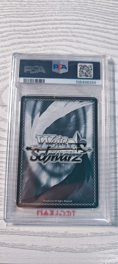 【PSA10】 ヴァイス アズールレーン vol.2 ヒンデンブルク SP