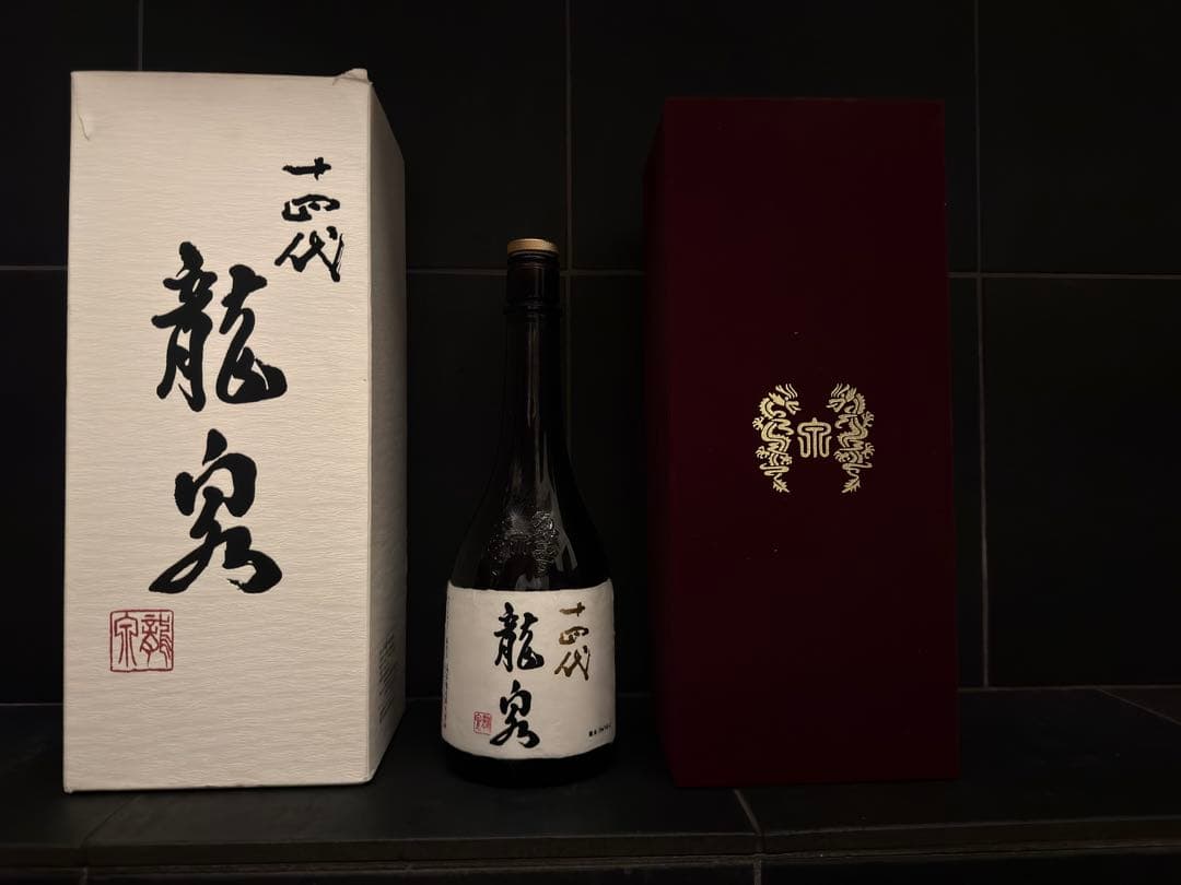 十四代　龍泉 2024 空瓶空箱　未洗浄