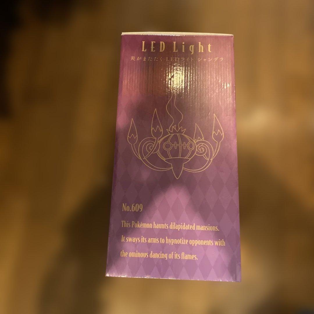 シャンデラ 炎がまたたく LEDライト 「ポケットモンスター」
