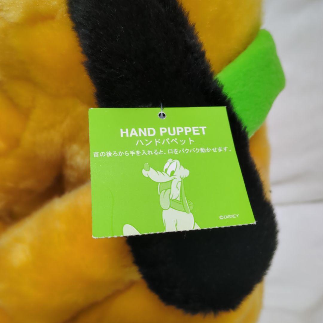 プルート ぬいぐるみ ハンドパペット パペット 約30cm Pluto 5体