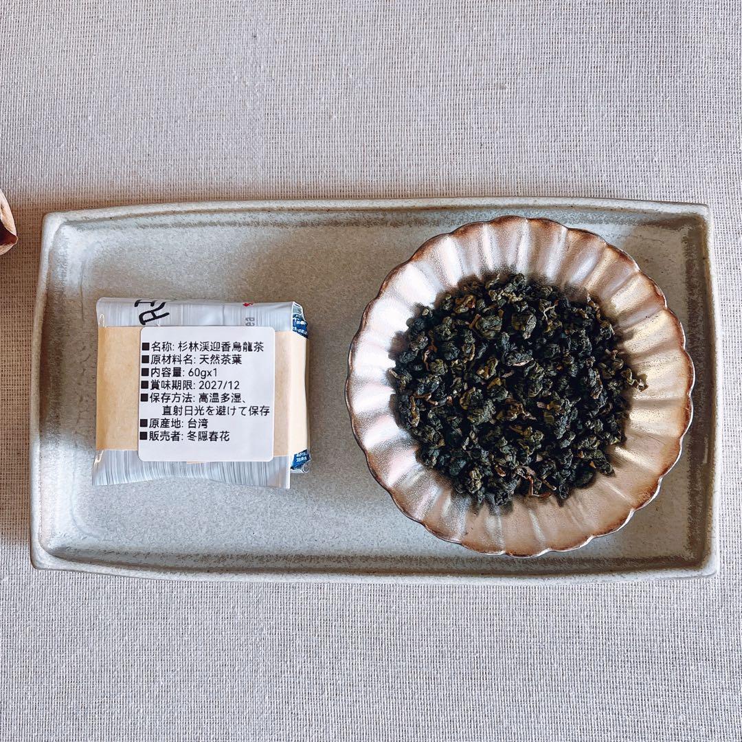 ［ス］玉山塔塔加、焙煎凍頂、迎香烏龍、浅焙鉄観音、炭焙鉄観音、蜜香紅茶