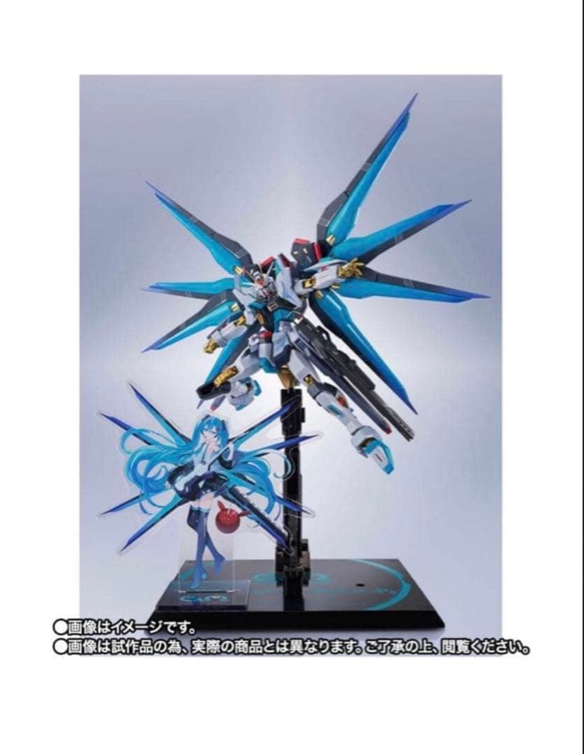 ストライクフリーダムガンダム弐式 ［初音ミク Ver.］