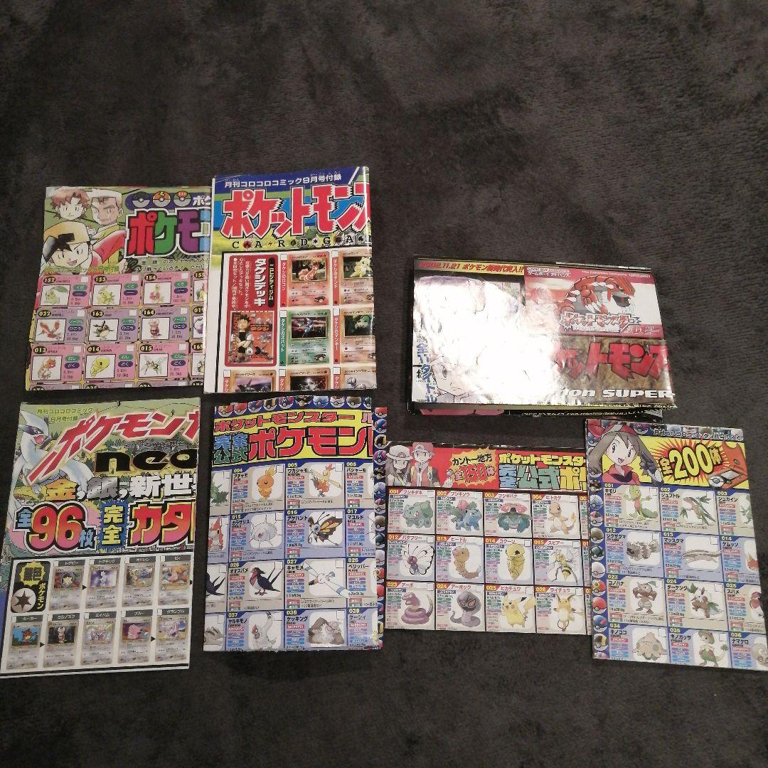 コロコロコミック付録　ポスター