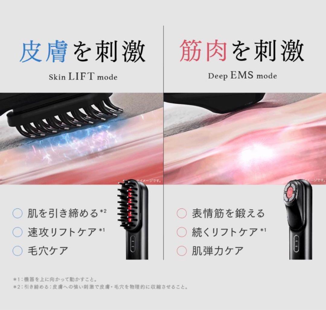 最安値　美顔器 EMS MYTREX トータルリフト美顔器　新品